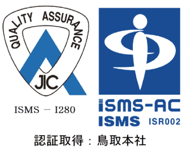 ISO/EC27001 情報セキュリティマネジメントシステム認証