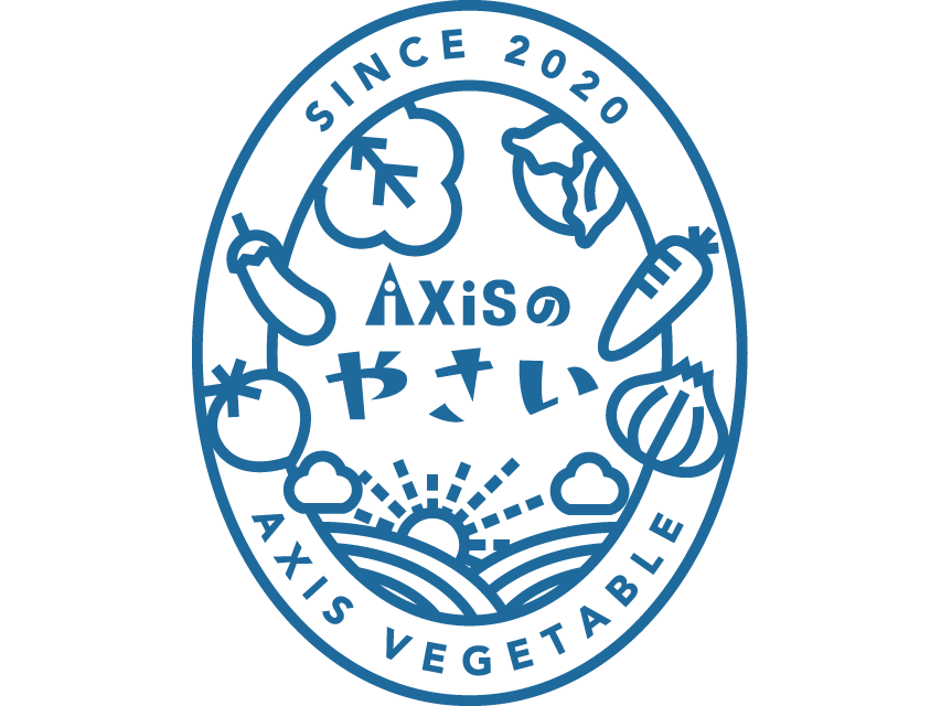 Axisのやさい