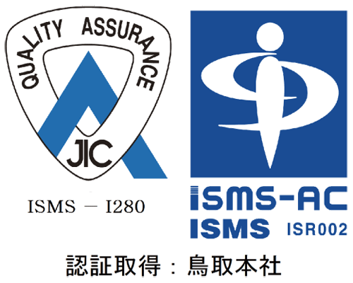 ISO/IEC27001 情報セキュリティマネジメントシステム