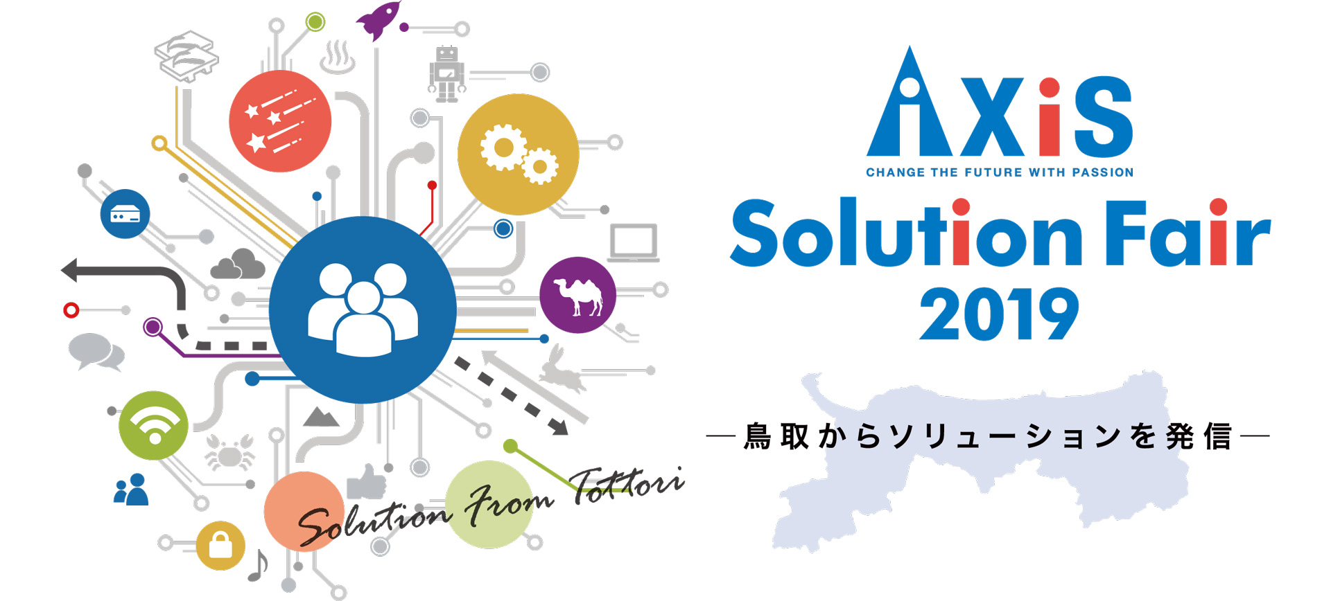 AXIS Solution Fair 2019