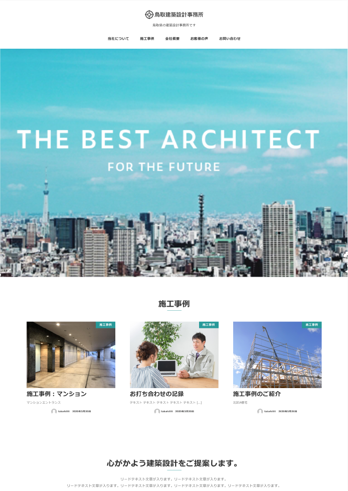 THE BEST ARCHITECT