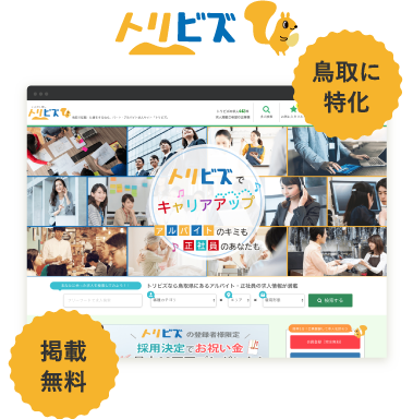 こちらはアップテンポ様制作ご依頼制作ページとなります♪ トリビズWeb制作サービス