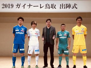 株式会社アクシス ガイナーレ鳥取 ユニフォームスポンサー 決定のお知らせ